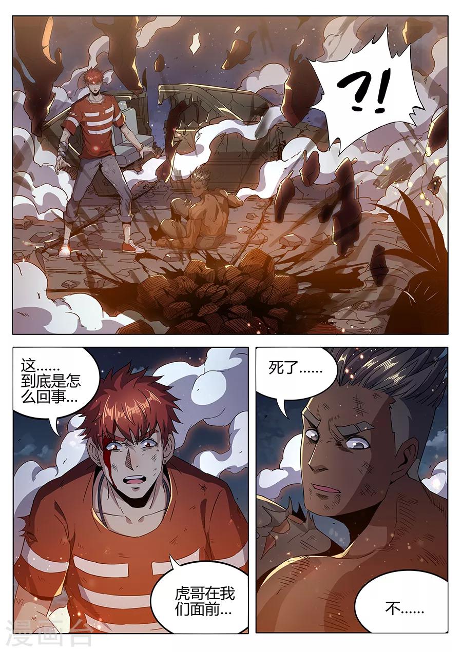 第149话 贵人-第151话