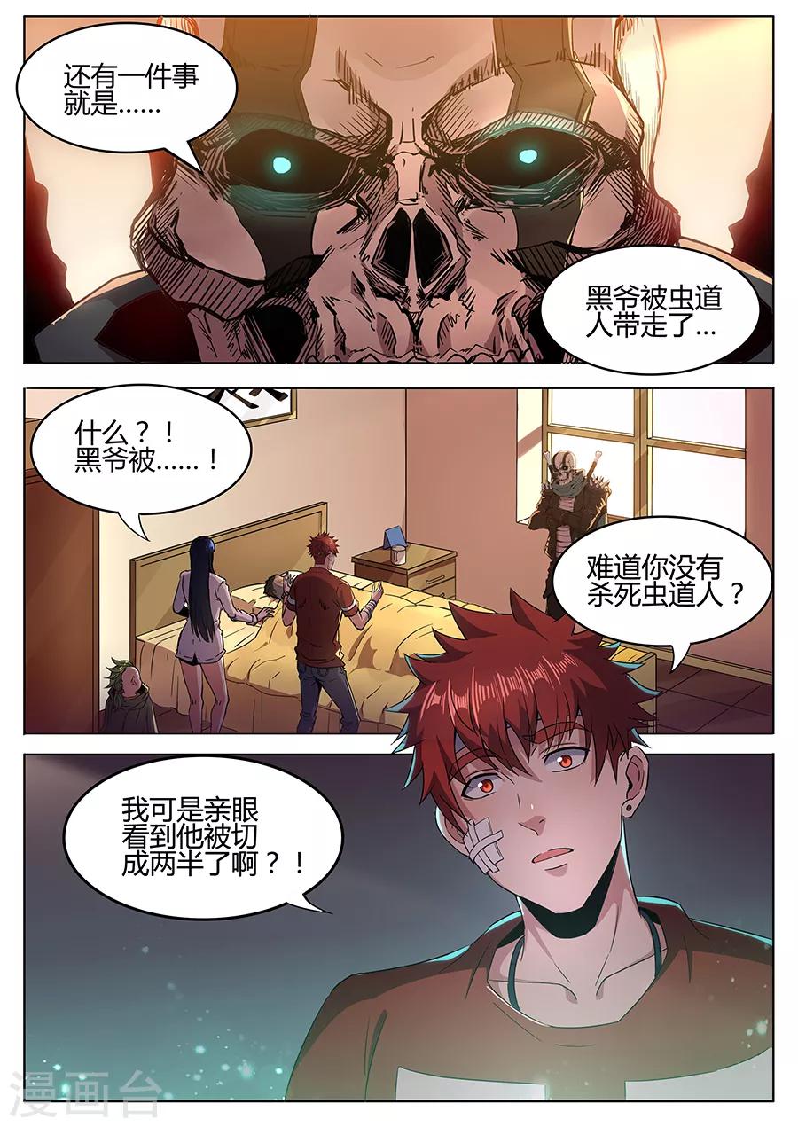 第153话 忧心忡忡-第155话