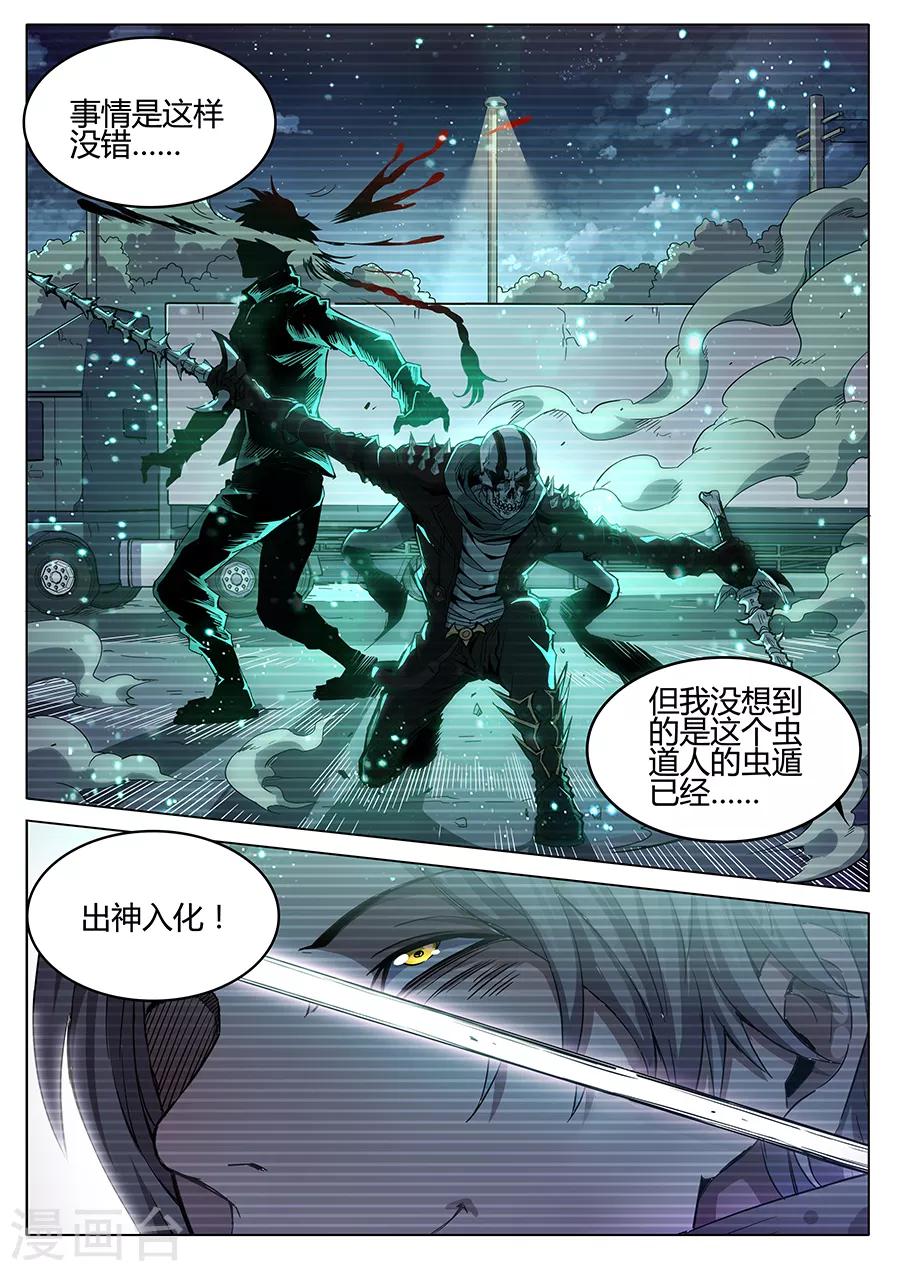 第153话 忧心忡忡-第155话