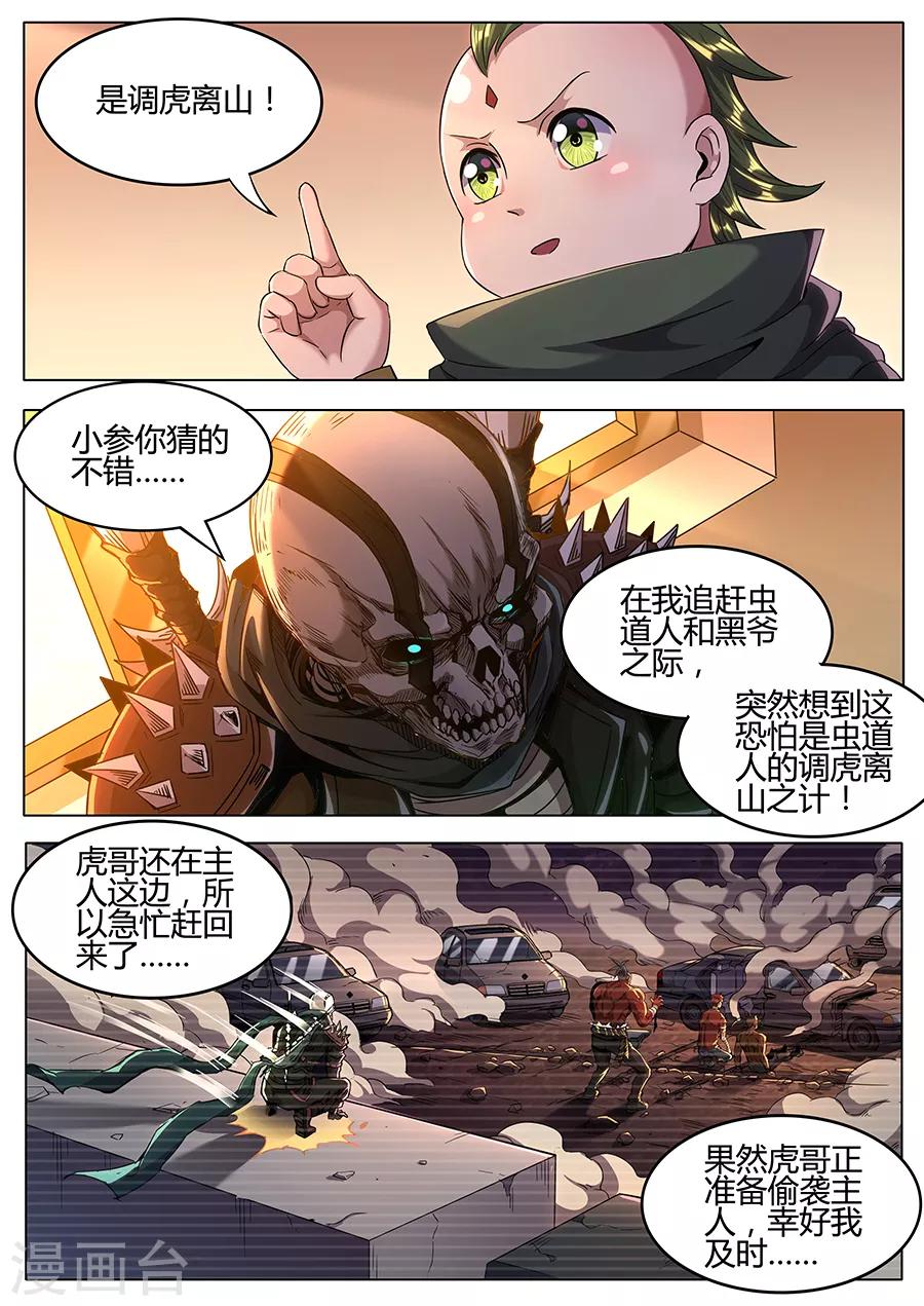 第153话 忧心忡忡-第155话