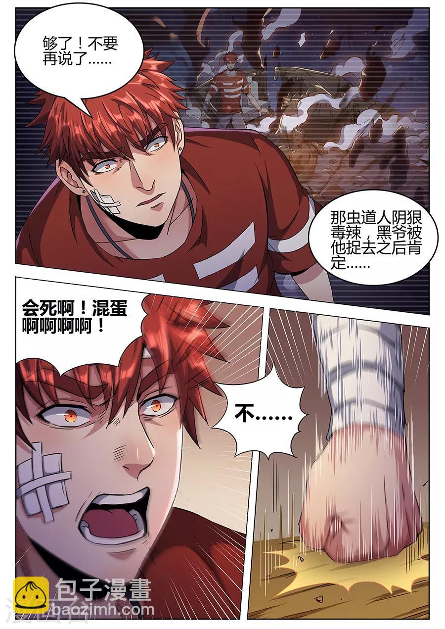 第153话 忧心忡忡-第155话