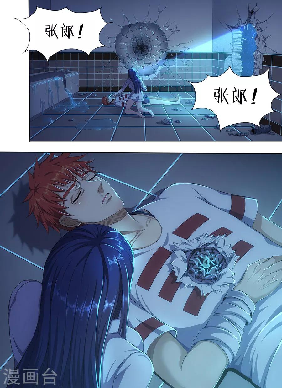 第15话 千年药童-第17话