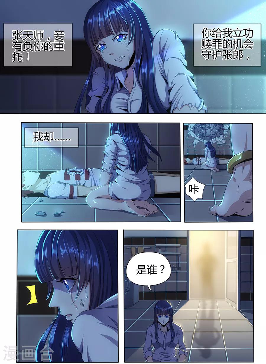 第15话 千年药童-第17话