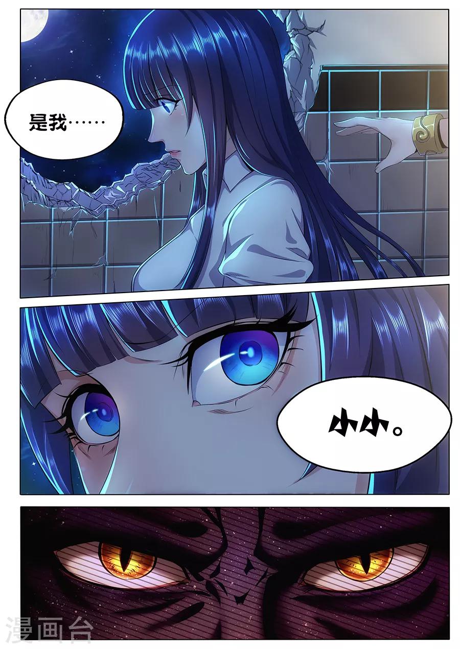 第15话 千年药童-第17话