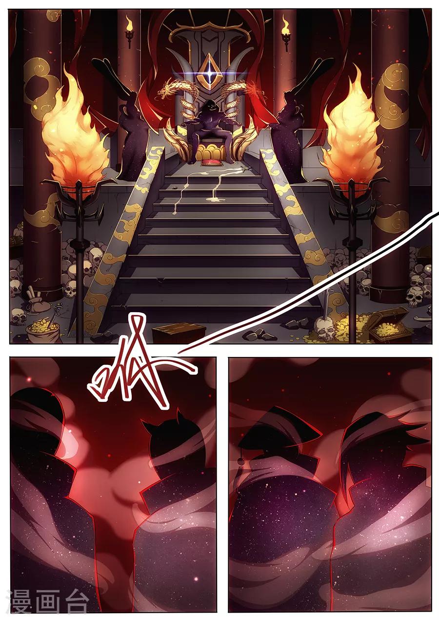 第15话 千年药童-第17话