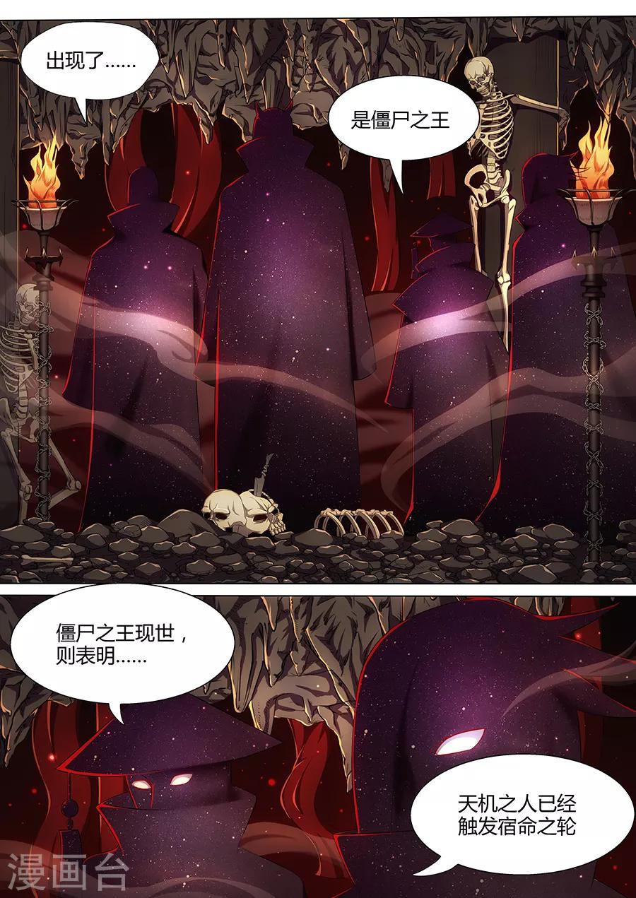 第15话 千年药童-第17话