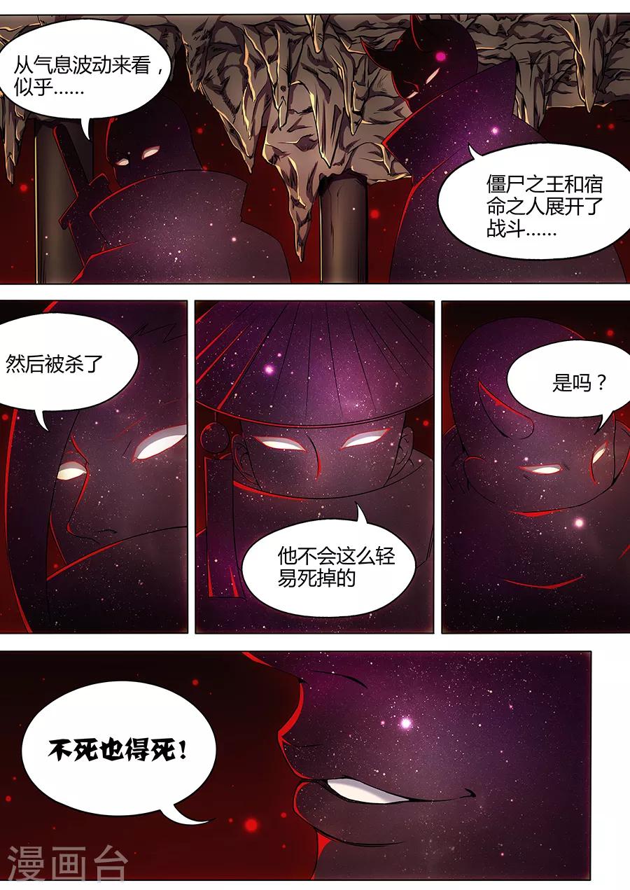 第15话 千年药童-第17话