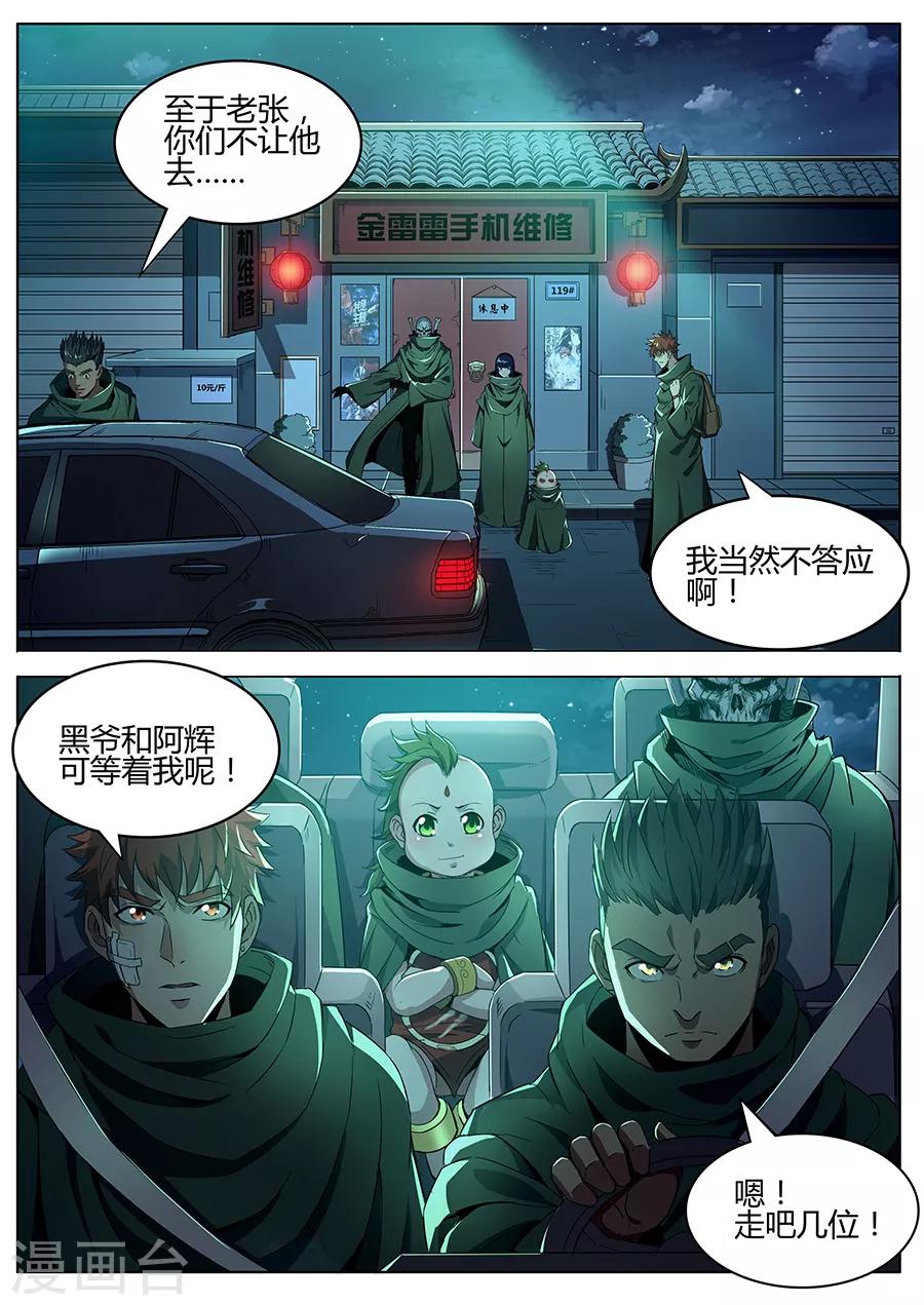 第159话 整装待发10