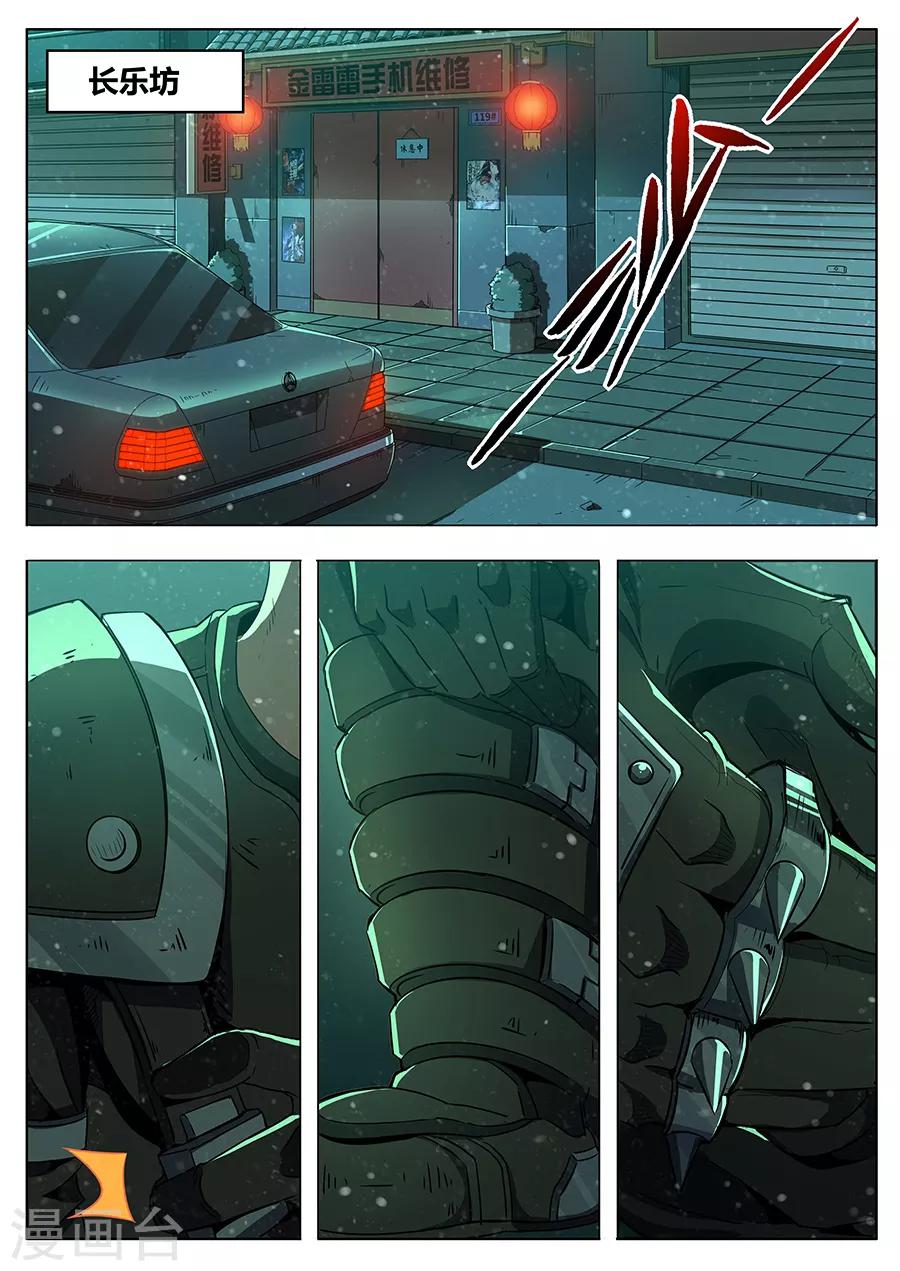 第159话 整装待发-第161话