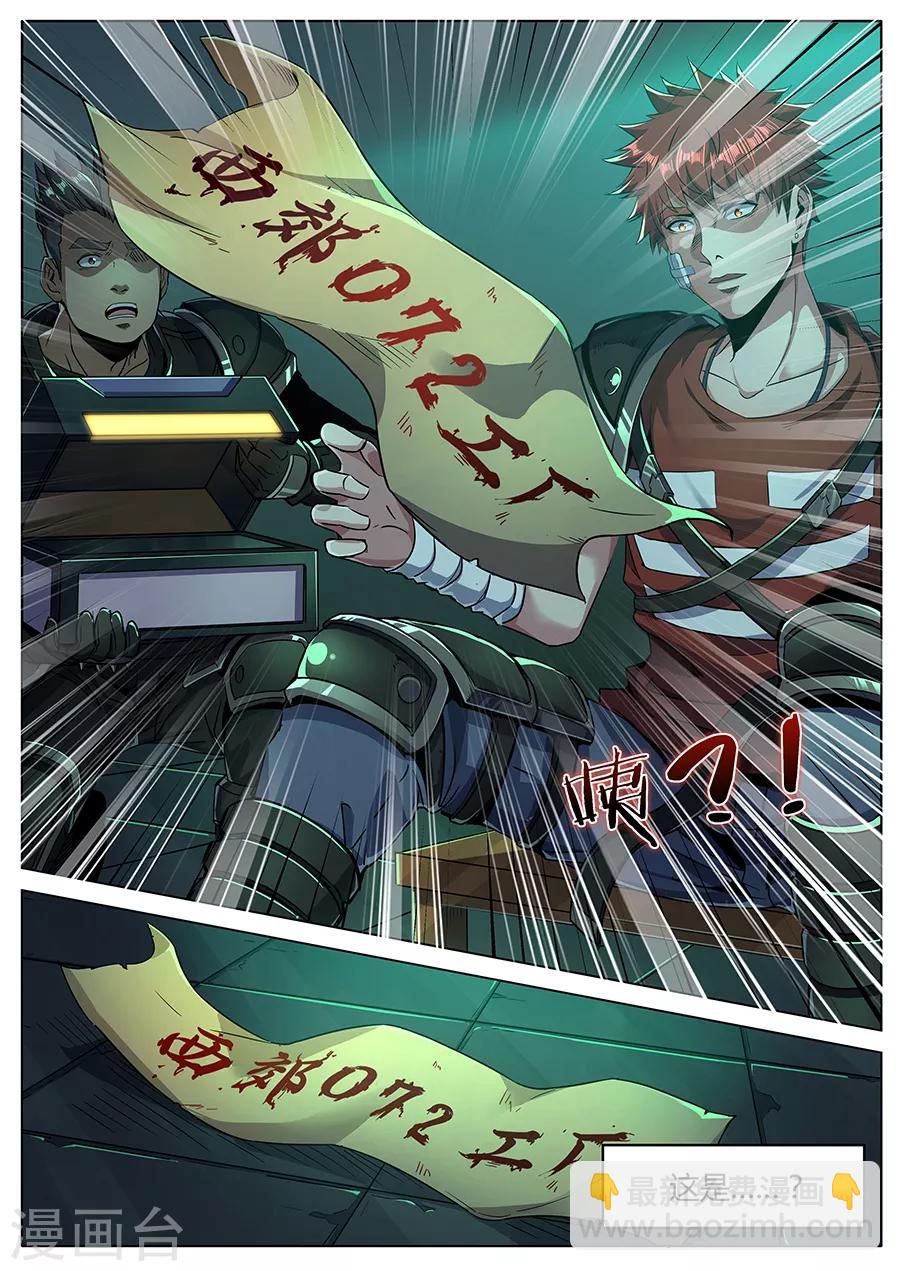 第159话 整装待发-第161话