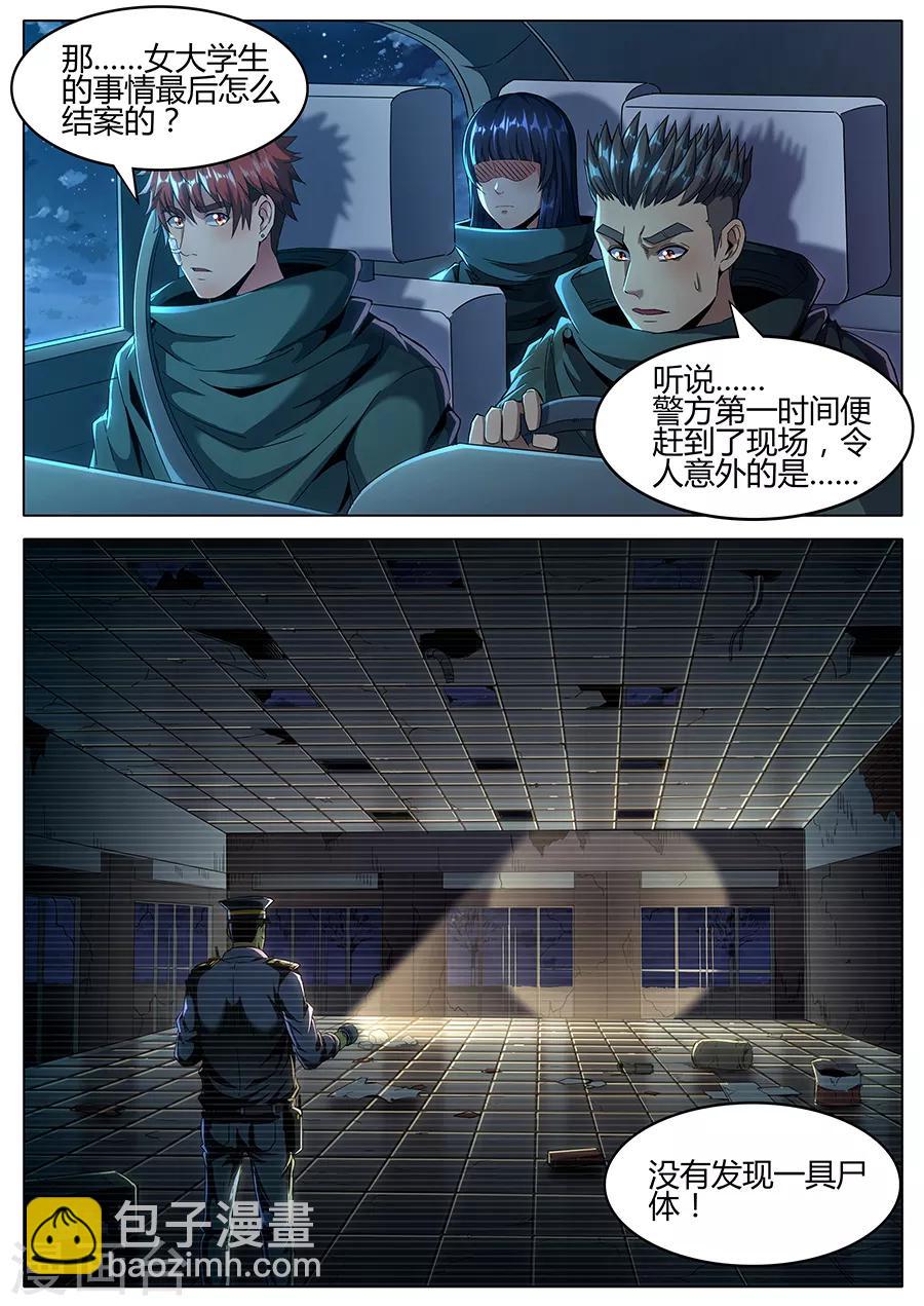 第161话 非正常接触-第163话