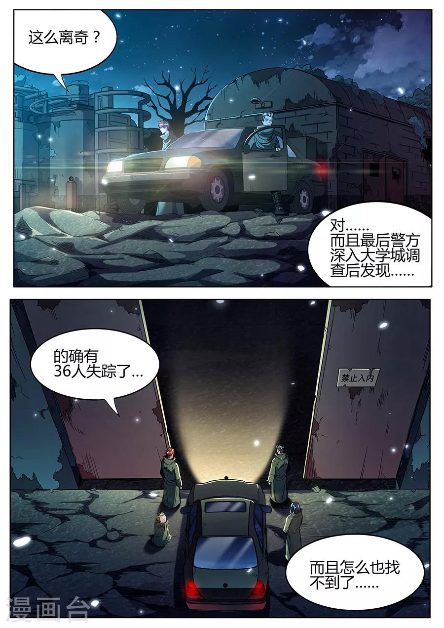 第161话 非正常接触-第163话