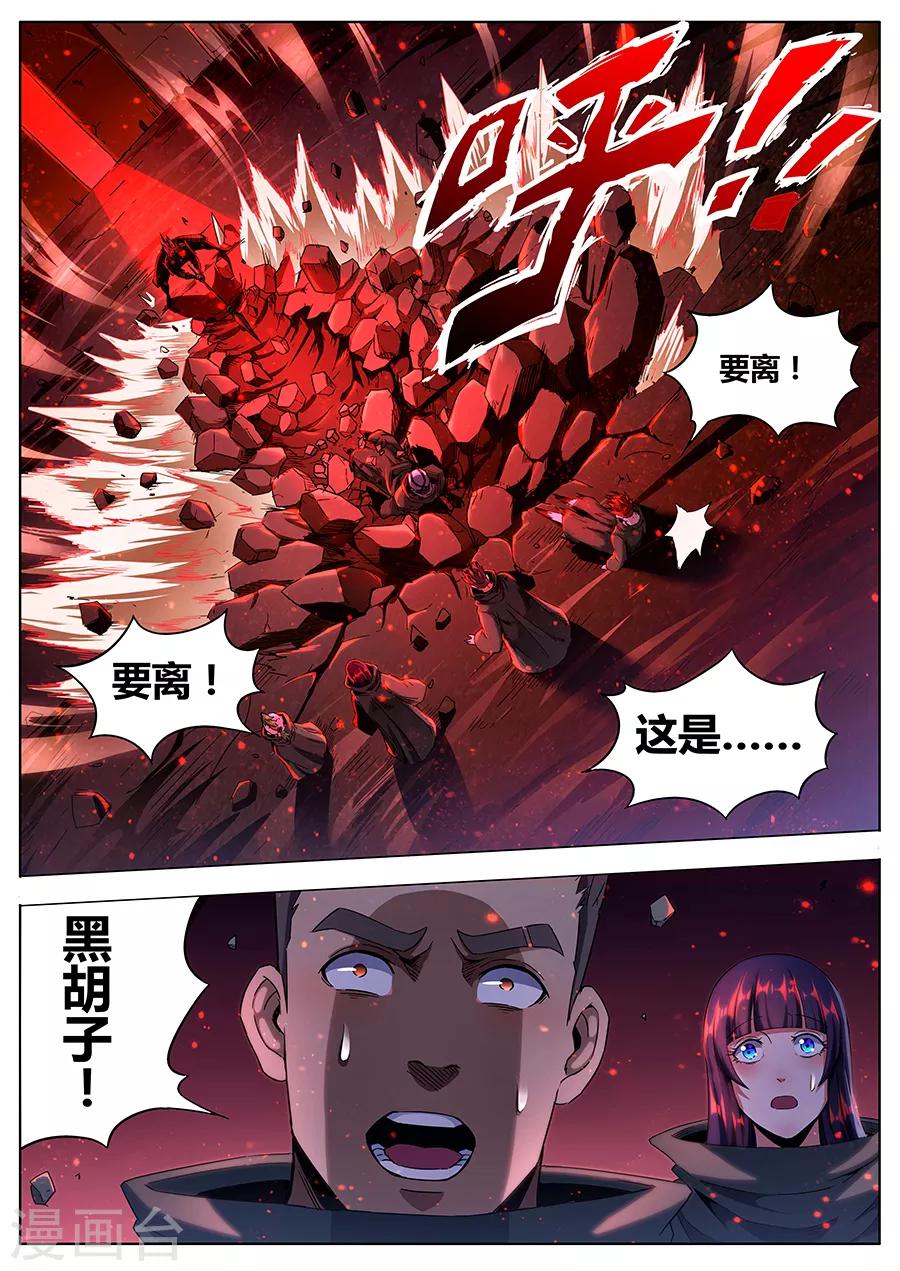 第163话 黑胡子1-第165话