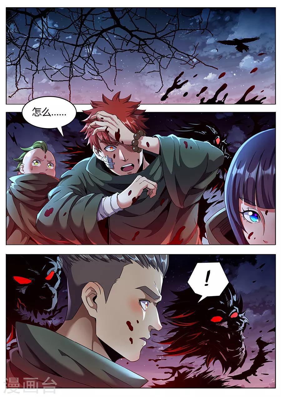 第163话 黑胡子1-第165话