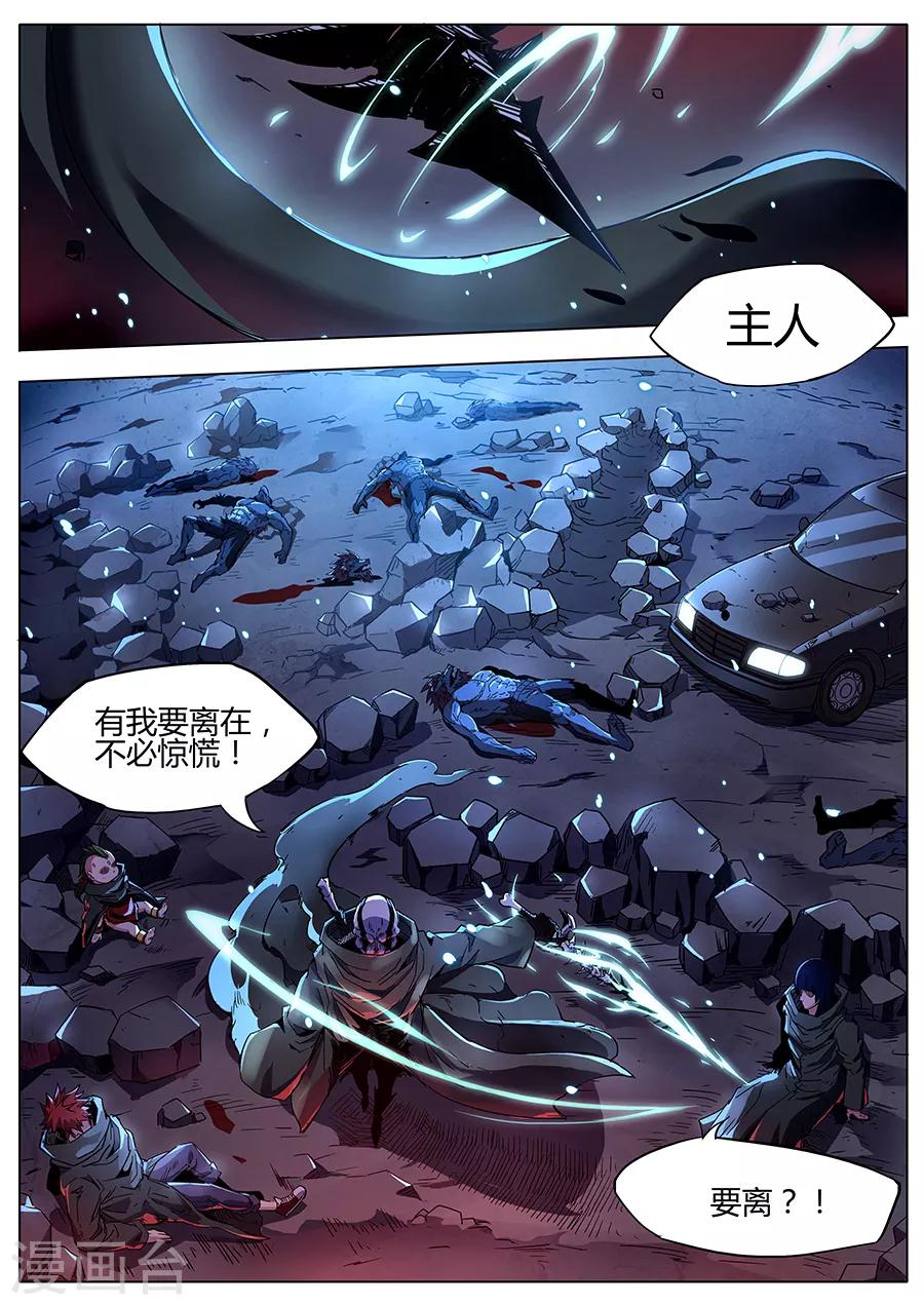 第163话 黑胡子1-第165话