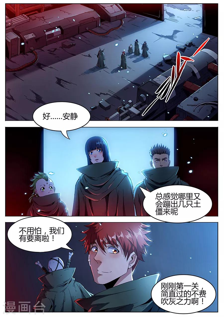 第163话 黑胡子1-第165话