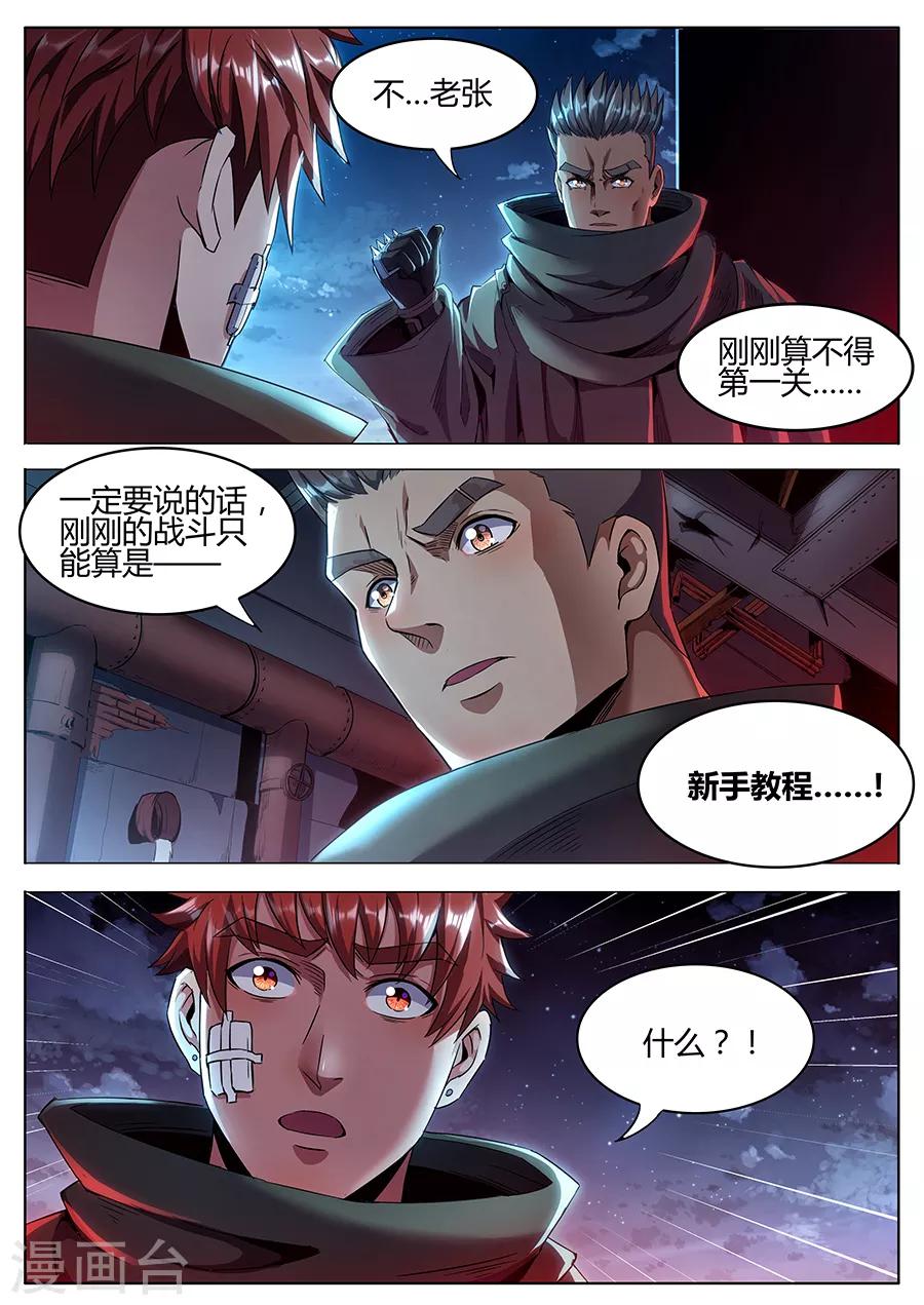 第163话 黑胡子1-第165话