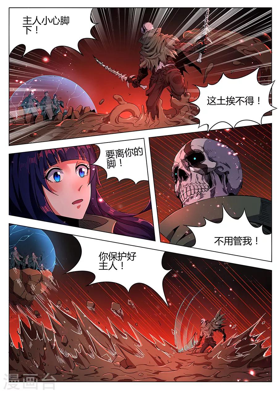 第165话 御土-第167话