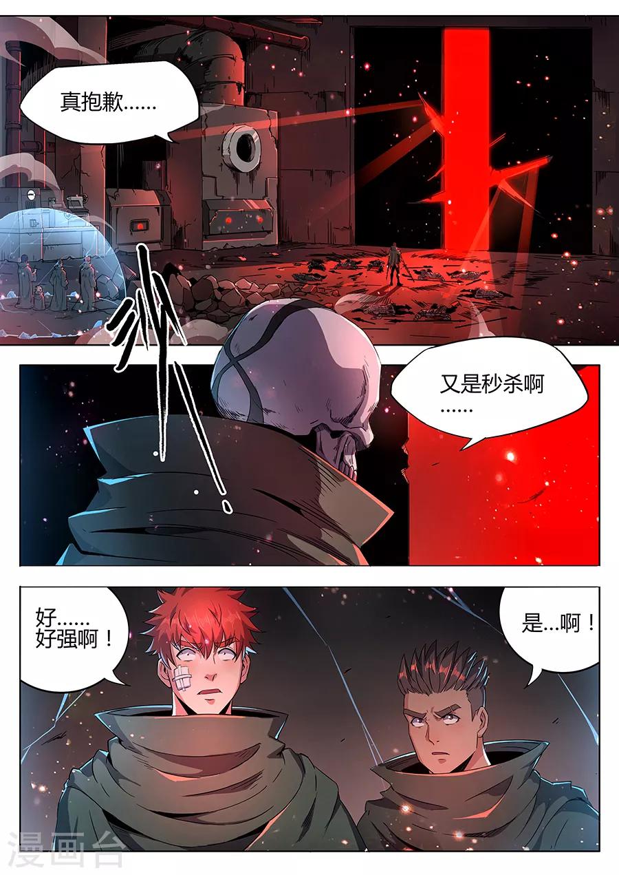 第165话 御土-第167话