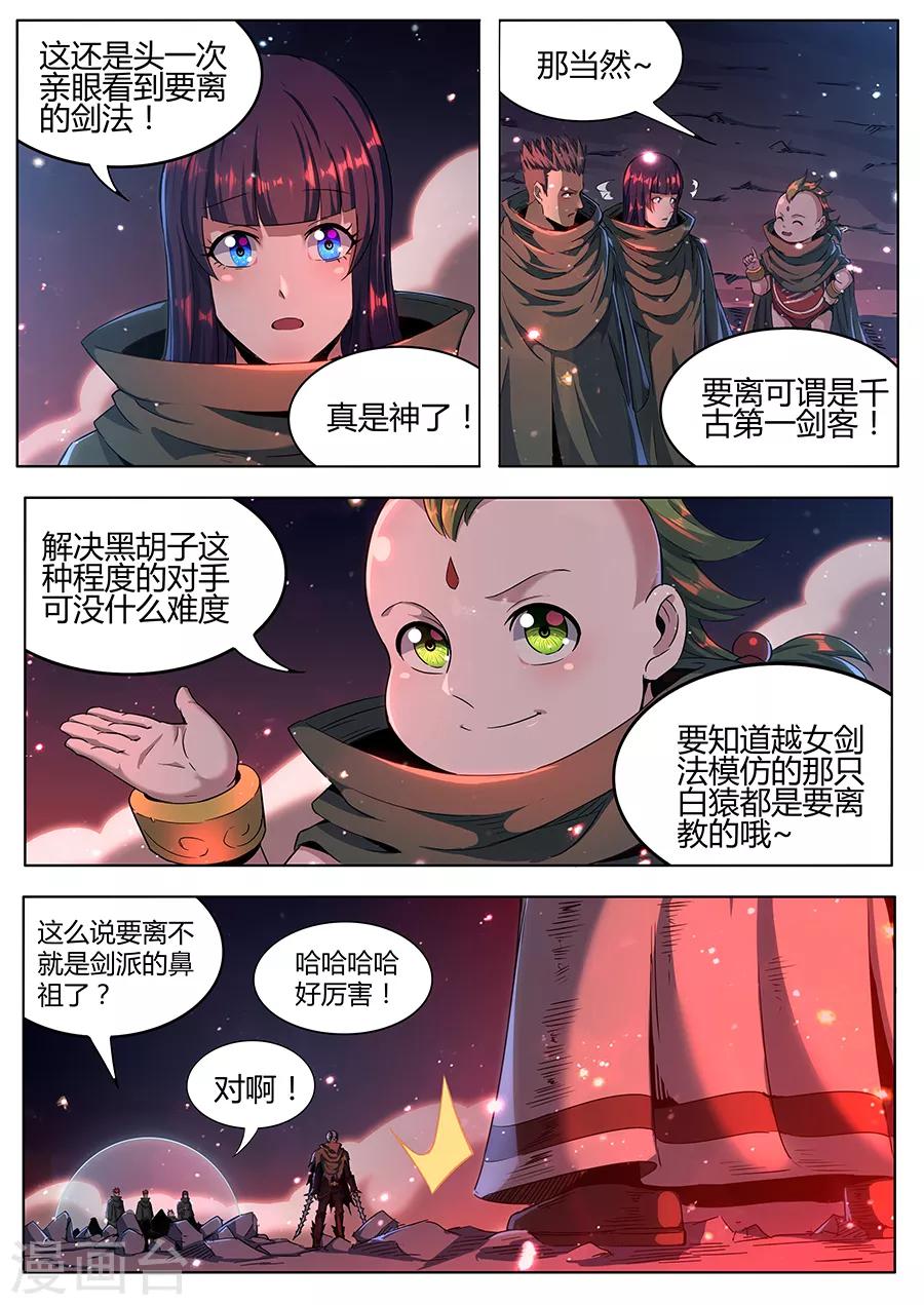 第165话 御土-第167话