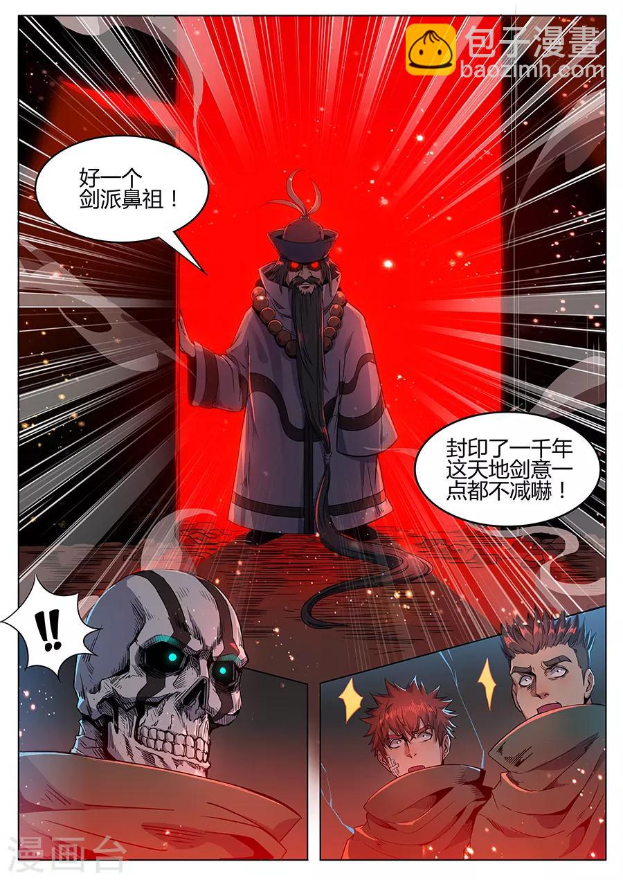 第165话 御土-第167话