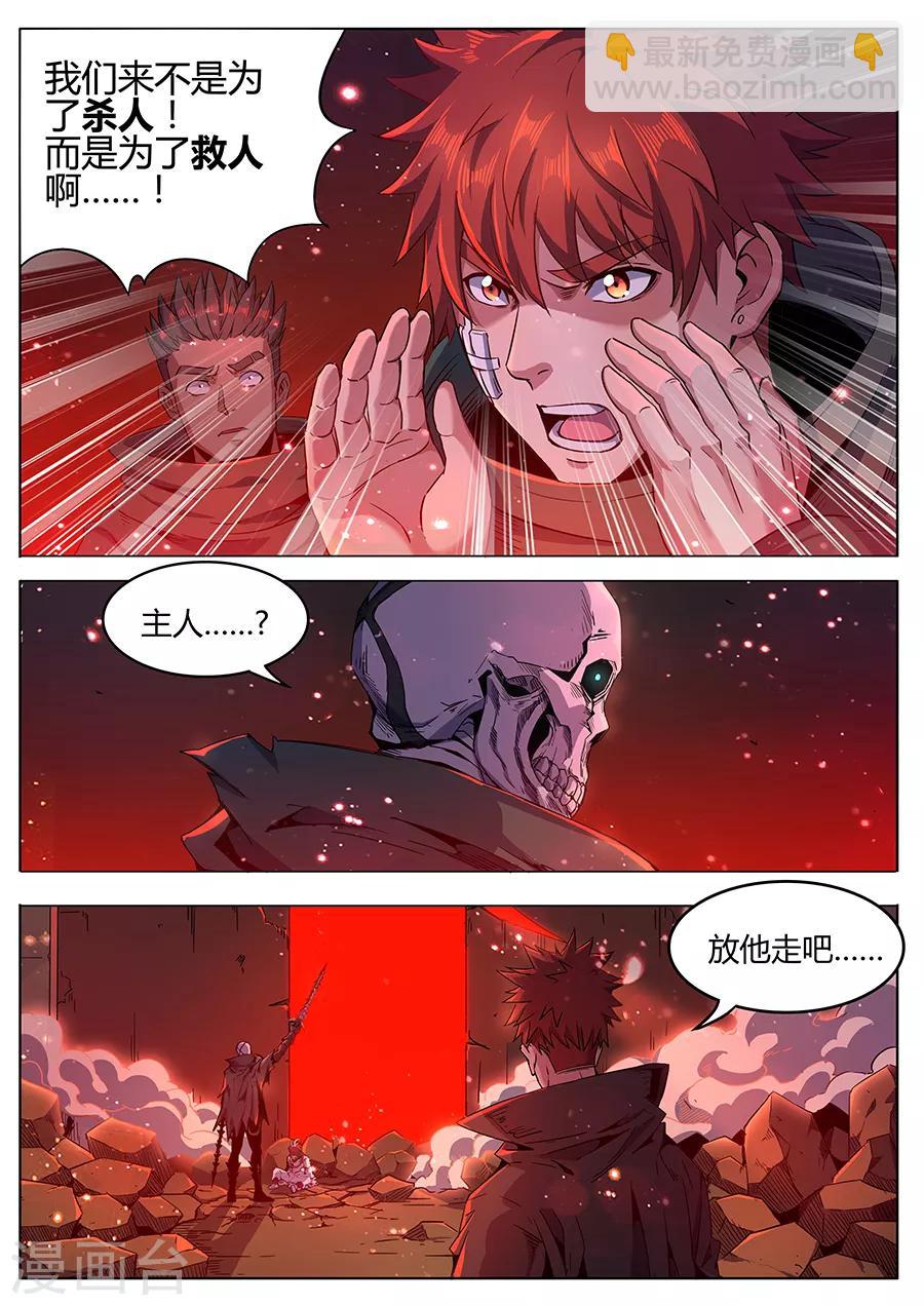 第167话 但求一死-第169话