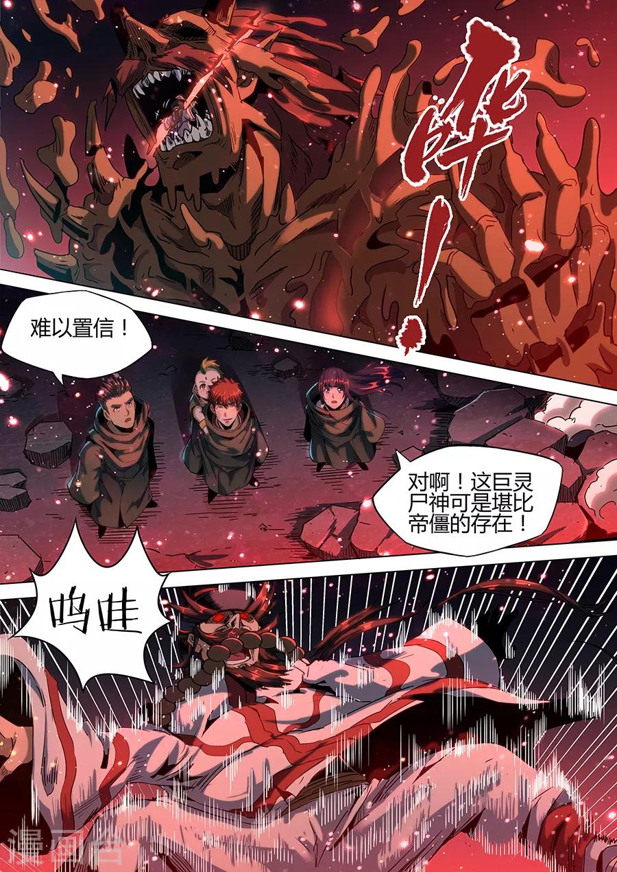 第167话 但求一死-第169话