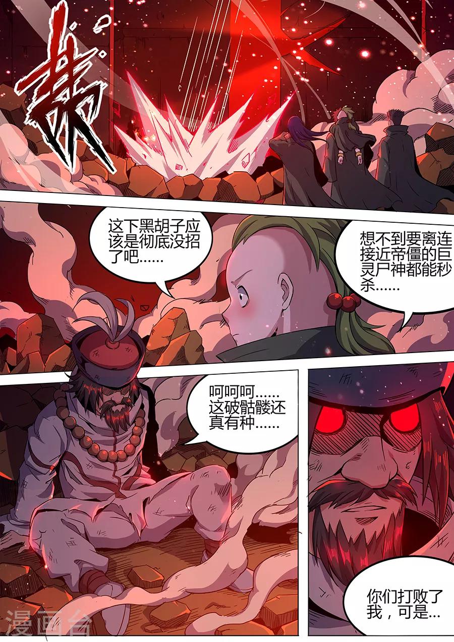 第167话 但求一死-第169话