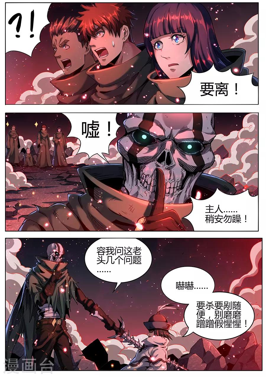 第167话 但求一死-第169话