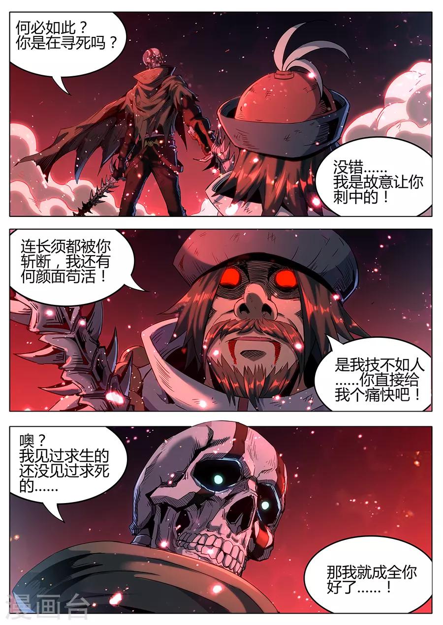 第167话 但求一死-第169话