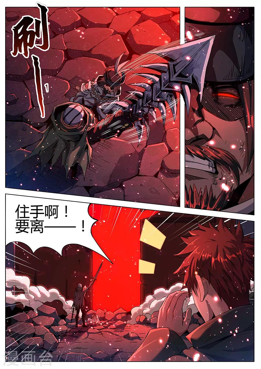 第167话 但求一死-第169话