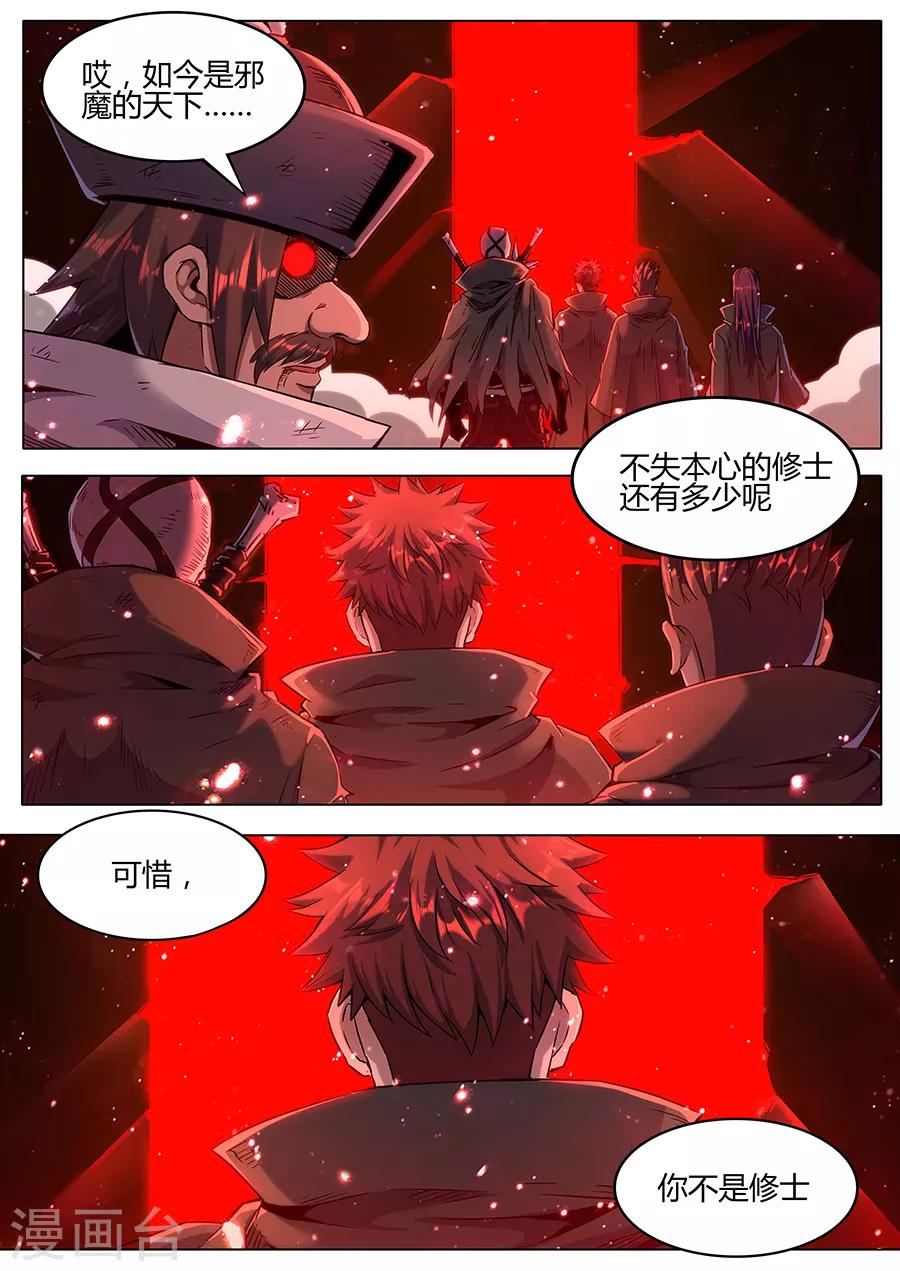 第169话 轮到你了-第171话