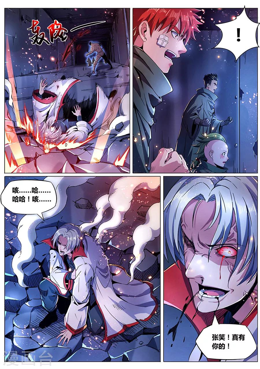 第173话 胜者为尊-第175话