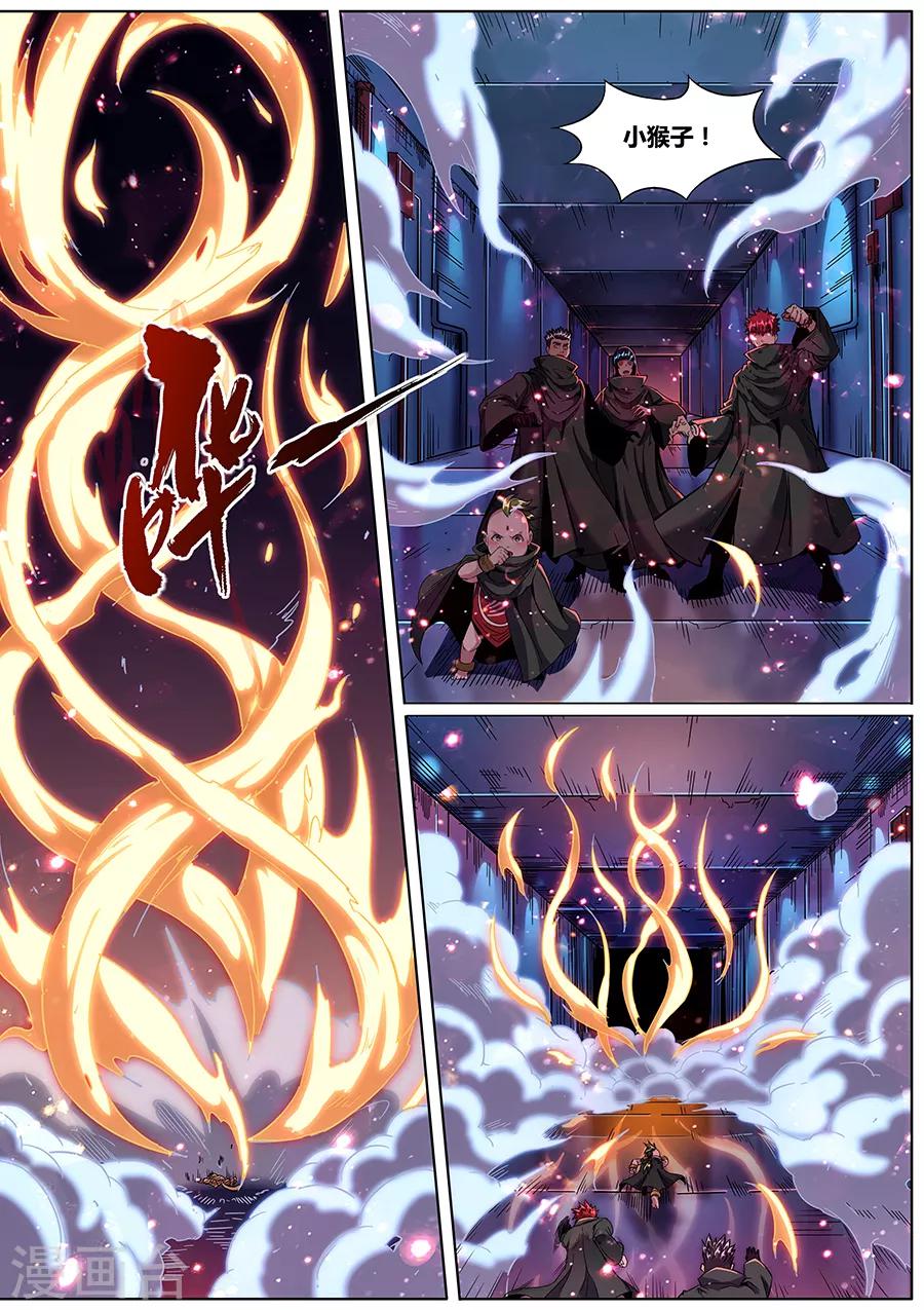 第173话 胜者为尊-第175话