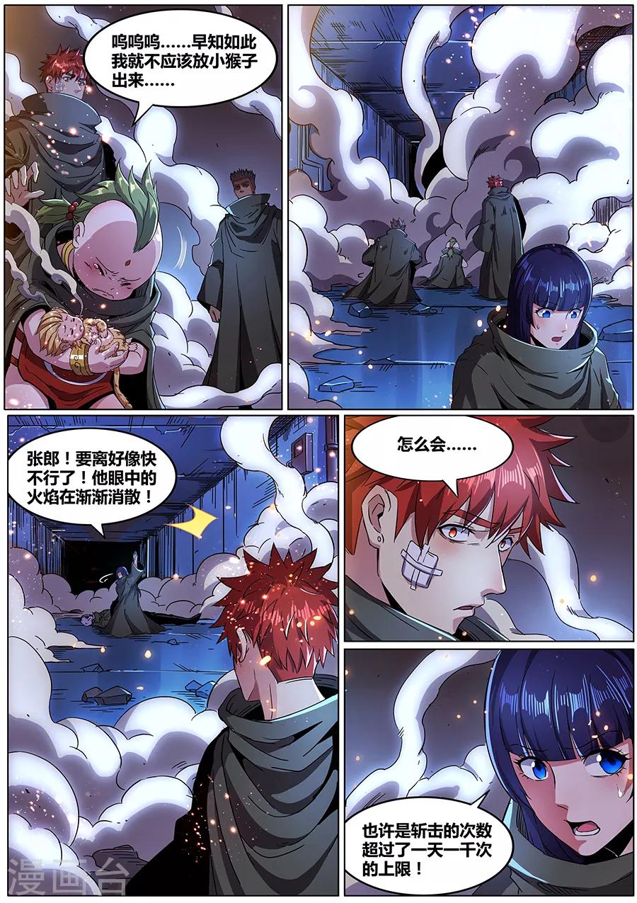 第173话 胜者为尊-第175话