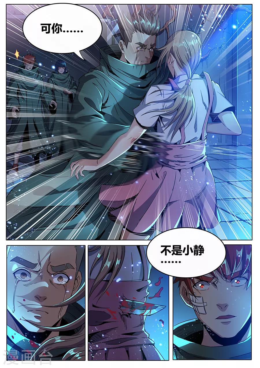 第175话 最爱的你-第177话