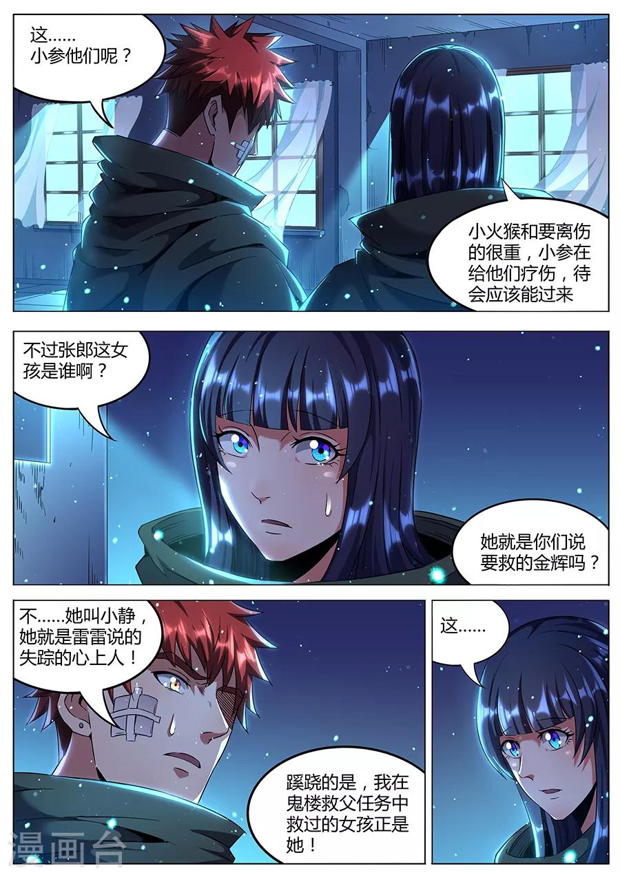 第175话 最爱的你-第177话