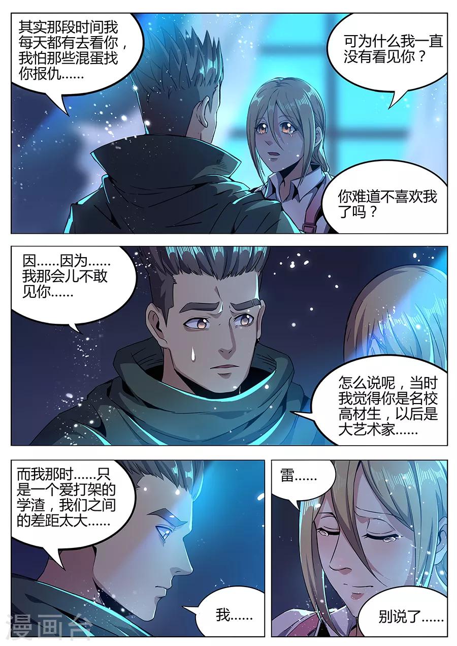 第175话 最爱的你-第177话