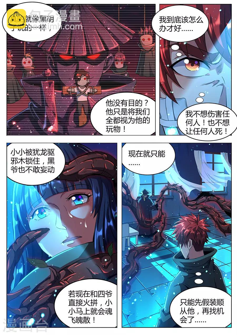 第177话 好久不见-第179话