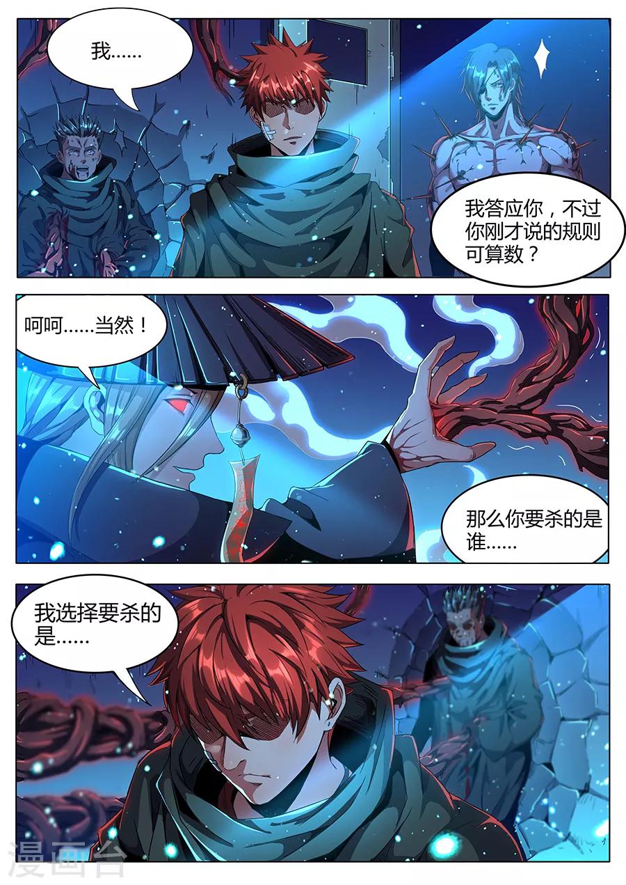 第177话 好久不见-第179话