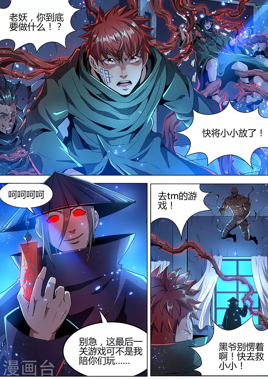 第177话 好久不见-第179话