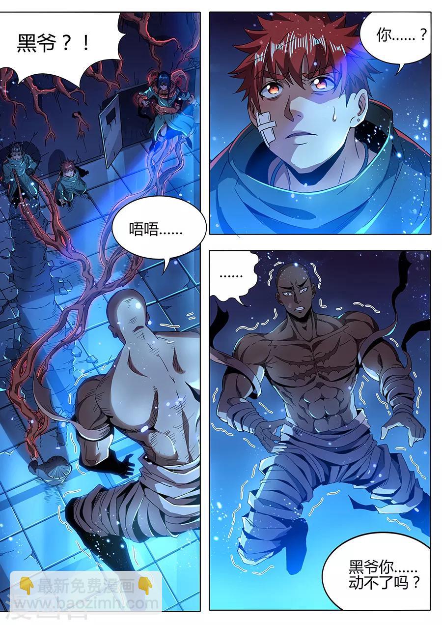 第177话 好久不见-第179话