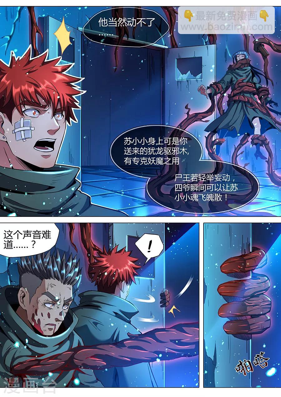 第177话 好久不见-第179话