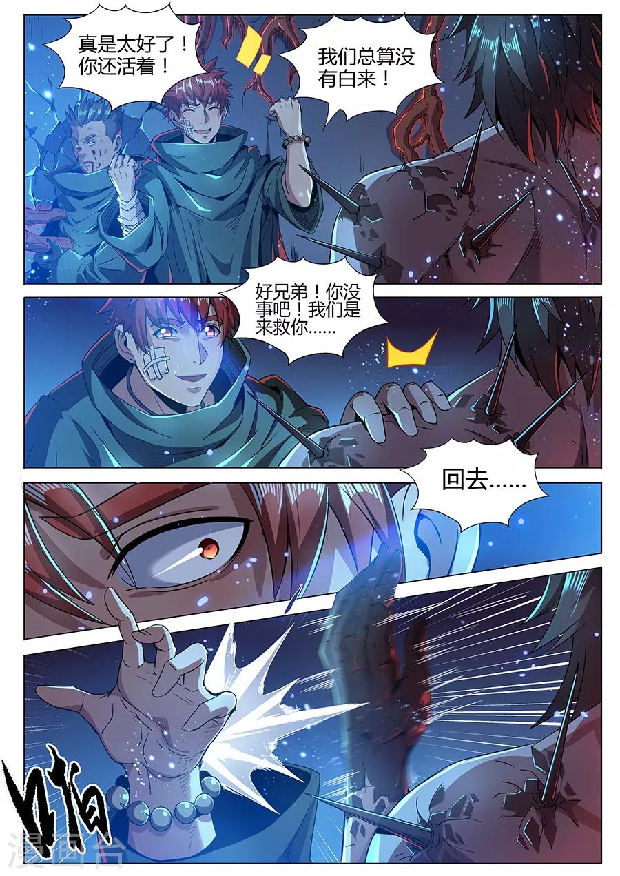 第177话 好久不见-第179话