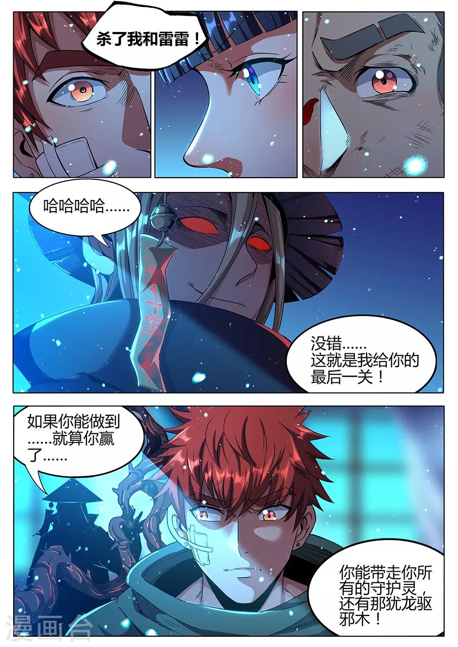 第177话 好久不见-第179话