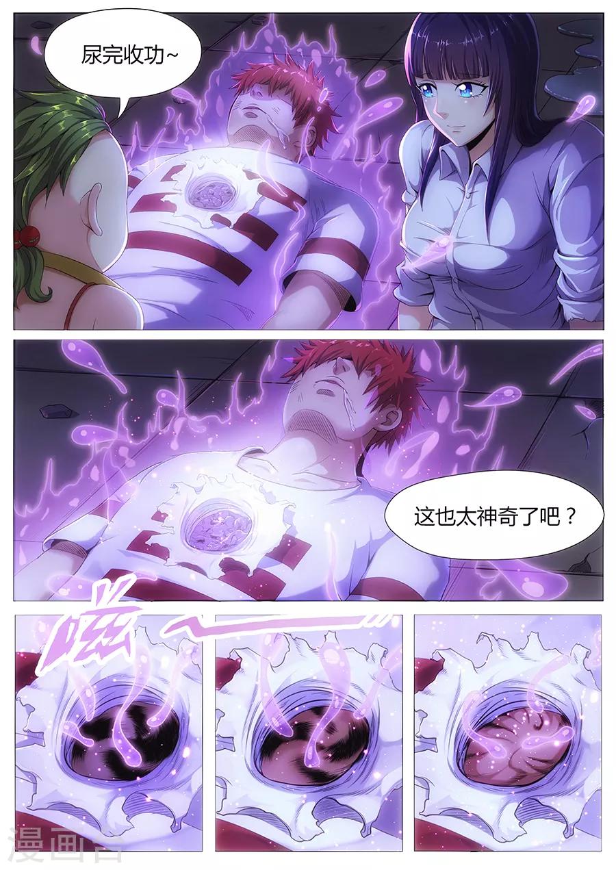 第17话 天机宿命-第19话