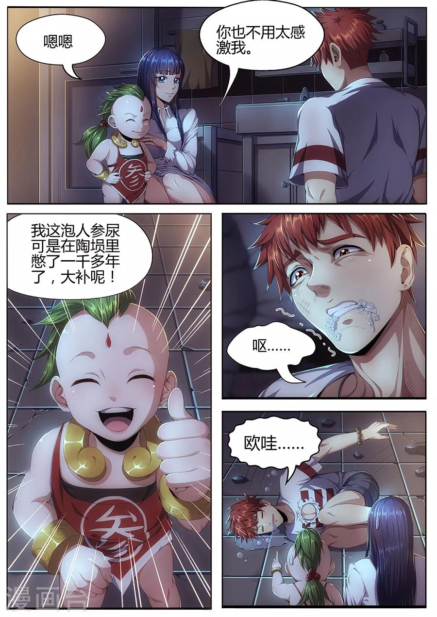 第17话 天机宿命-第19话