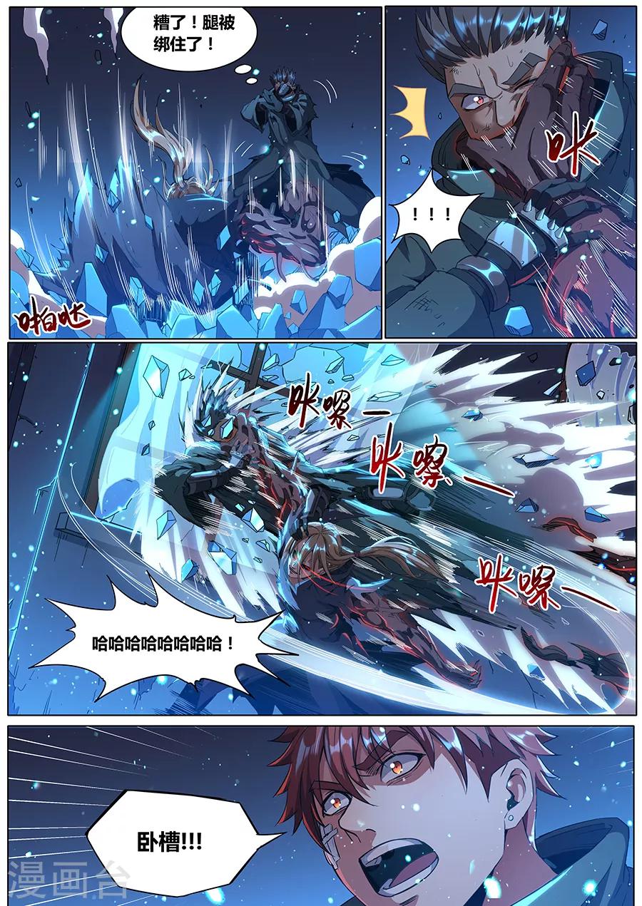 第179话 秘密武器-第181话