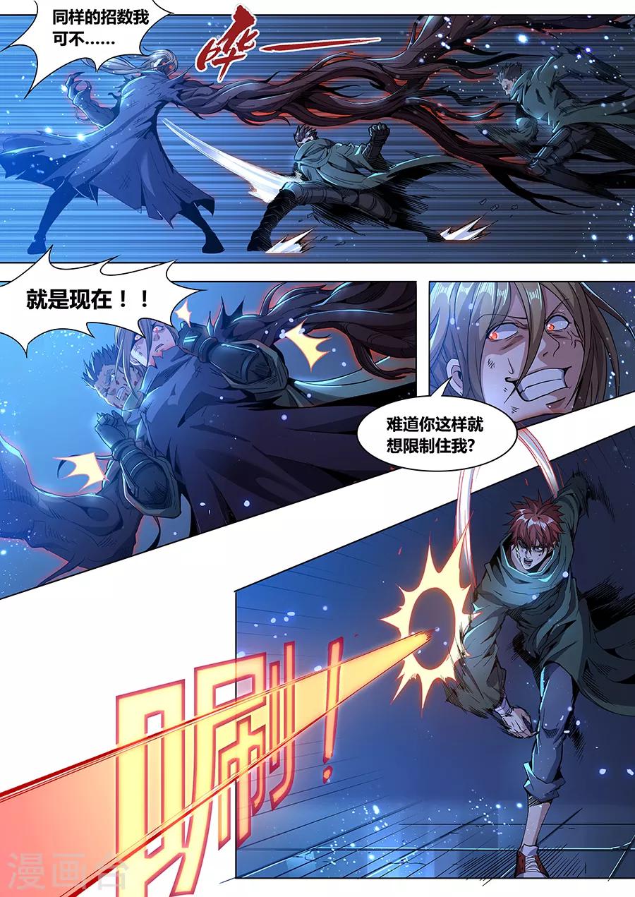 第179话 秘密武器-第181话