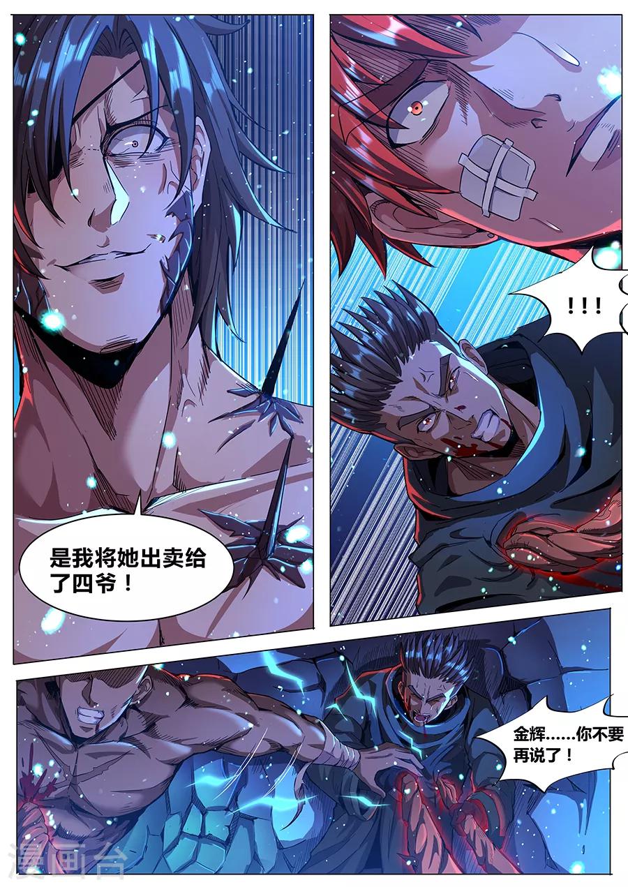 第179话 秘密武器-第181话